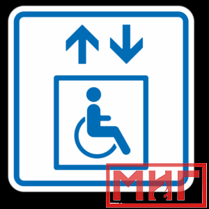 Фото 6 - ТП1.3 Лифт, доступный для инвалидов на креслах-колясках.